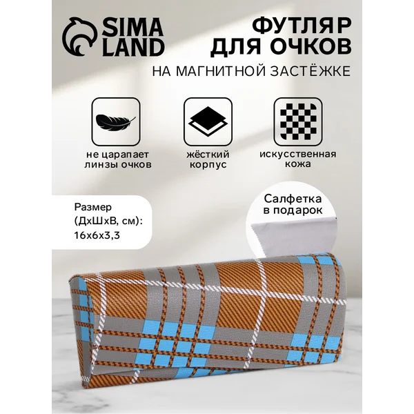 Футляр для очков на магните