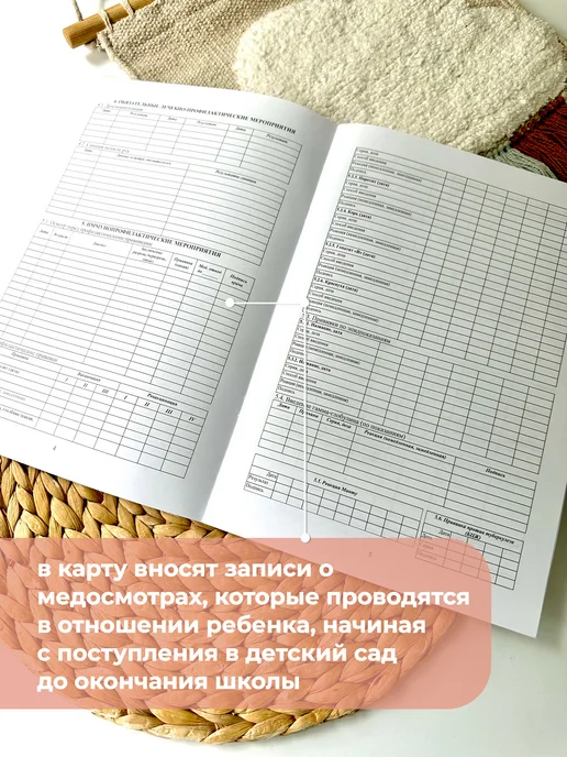 Мистер Слон Медицинская карта ребенка для поликлиники 026у, красный, фото 2