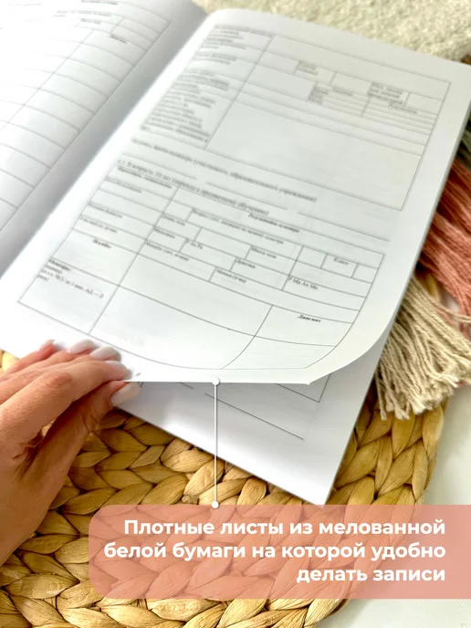 Мистер Слон Медицинская карта ребенка для поликлиники 026у, красный, фото 4