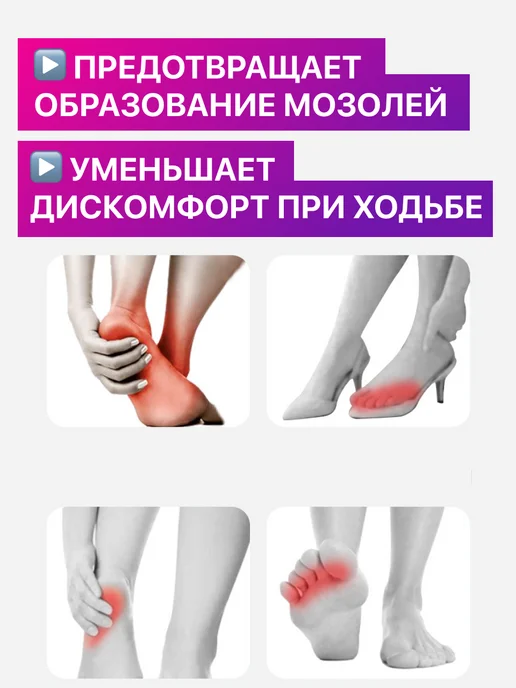 OrtopedPRO+ Ортопедические межпальцевые разделители для пальцев ног 4 шт, 4 шт, фото 4