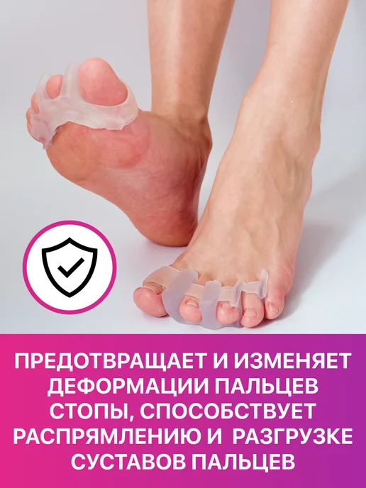 OrtopedPRO+ Ортопедические межпальцевые разделители для пальцев ног 4 шт, 4 шт, фото 7