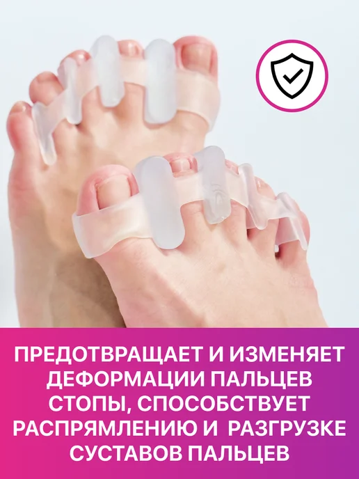 OrtopedPRO+ Ортопедические межпальцевые разделители для пальцев ног 4 шт, 4 шт, фото 8