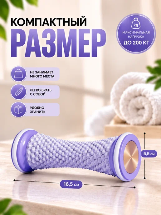 МОЙ МАГАЗИН Массажный ролик для ног, рук и стоп, фиолетовый, фото 2