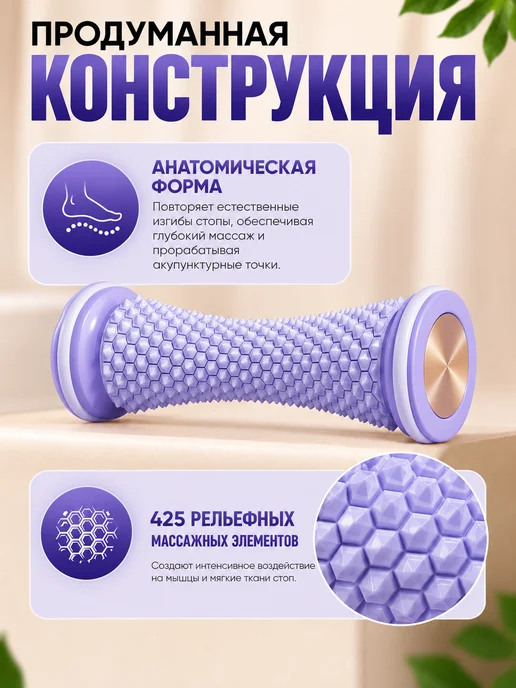 МОЙ МАГАЗИН Массажный ролик для ног, рук и стоп, фиолетовый, фото 3