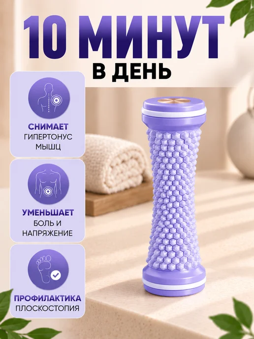 МОЙ МАГАЗИН Массажный ролик для ног, рук и стоп, фиолетовый, фото 5