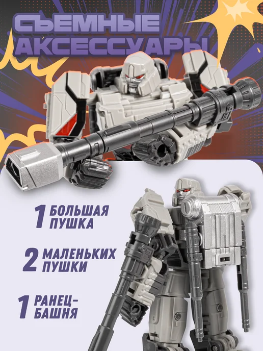 BAZUMI Робот мегатрон трансформер начало десептикон, белый, фото 2