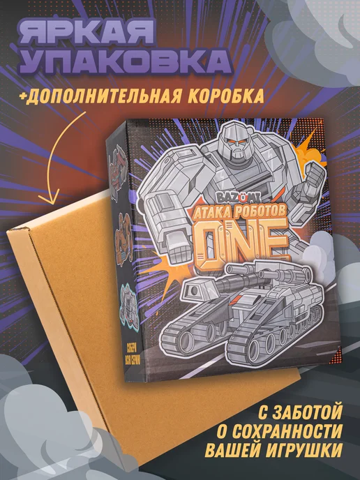BAZUMI Робот мегатрон трансформер начало десептикон, белый, фото 7