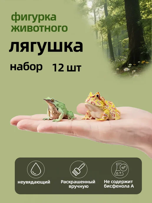 Toymany фигурки животных лягушка, зеленый, фото 3