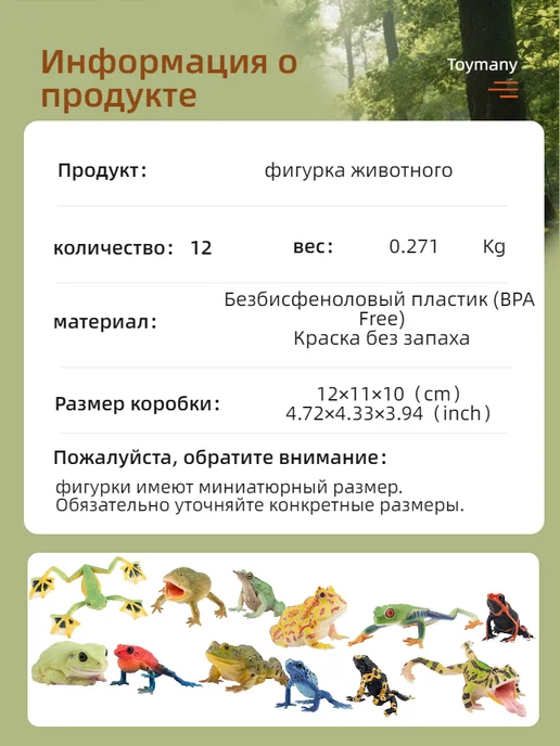 Toymany фигурки животных лягушка, зеленый, фото 4