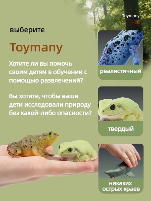 Toymany фигурки животных лягушка, зеленый, фото 7