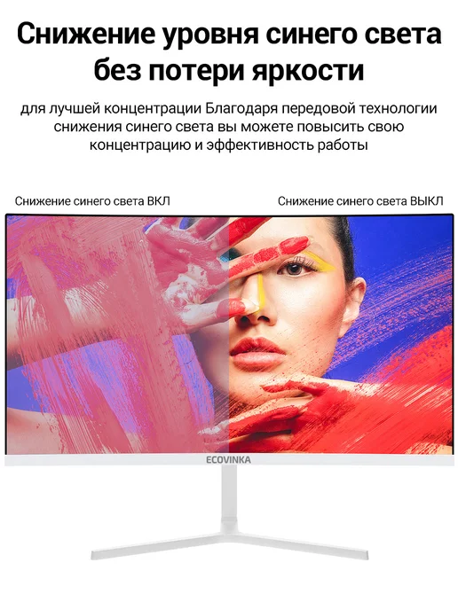 Ecovinka Монитор для ПК 22" SV9 PRO VA 100Hz Черный, белый, фото 4