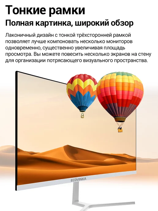 Ecovinka Монитор для ПК 22" SV9 PRO VA 100Hz Черный, белый, фото 5