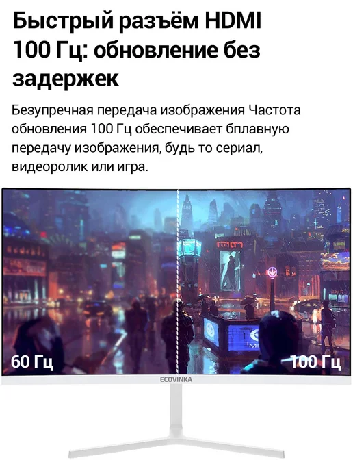 Ecovinka Монитор для ПК 22" SV9 PRO VA 100Hz Черный, белый, фото 7