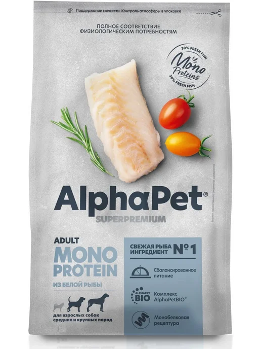 Сухой корм AlphaPet Белая для собак, крупные, средние, рыба, 2 кг, фото 4