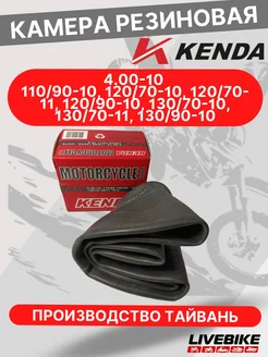 kenda Камера резиновая для мотоцикла 4.00-10 TR4 TR6
