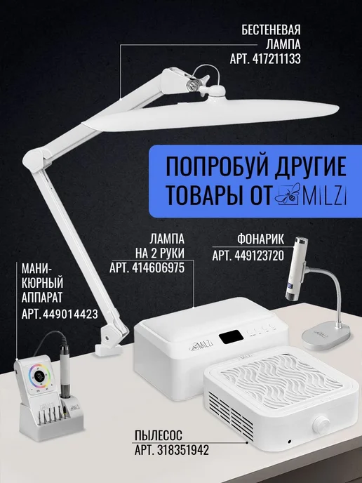 Milzi Аппарат для маникюра беспроводной, белый, фото 4