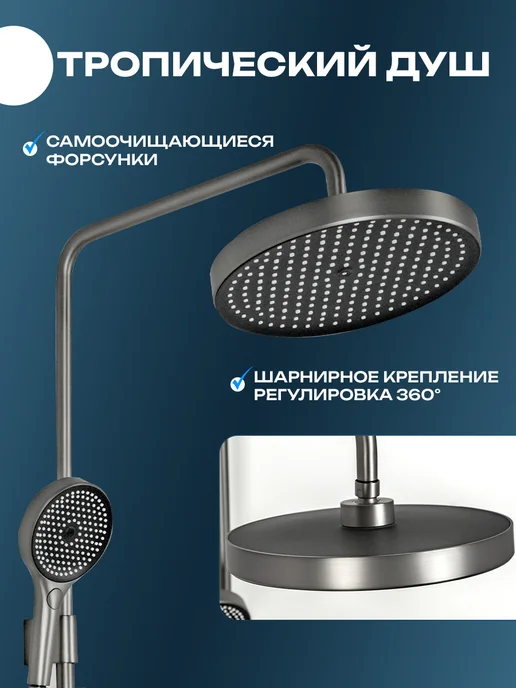 AVS Сантехника Душевая система с полкой и тропическим душем, серый, фото 2