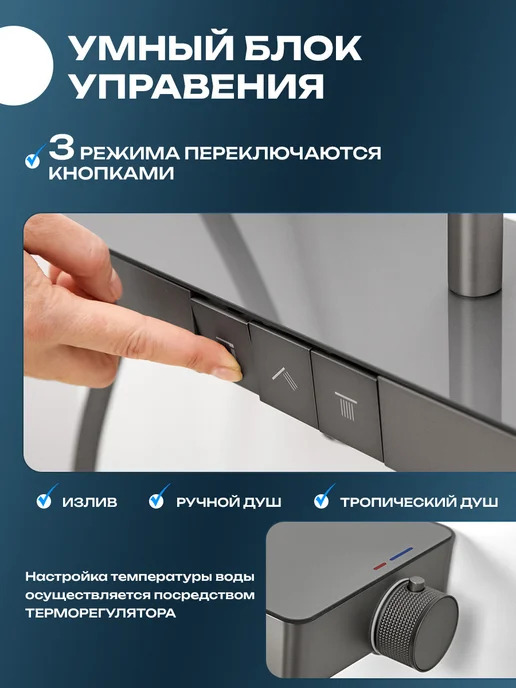 AVS Сантехника Душевая система с полкой и тропическим душем, серый, фото 4
