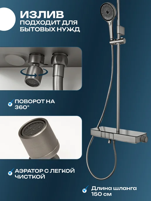 AVS Сантехника Душевая система с полкой и тропическим душем, серый, фото 6