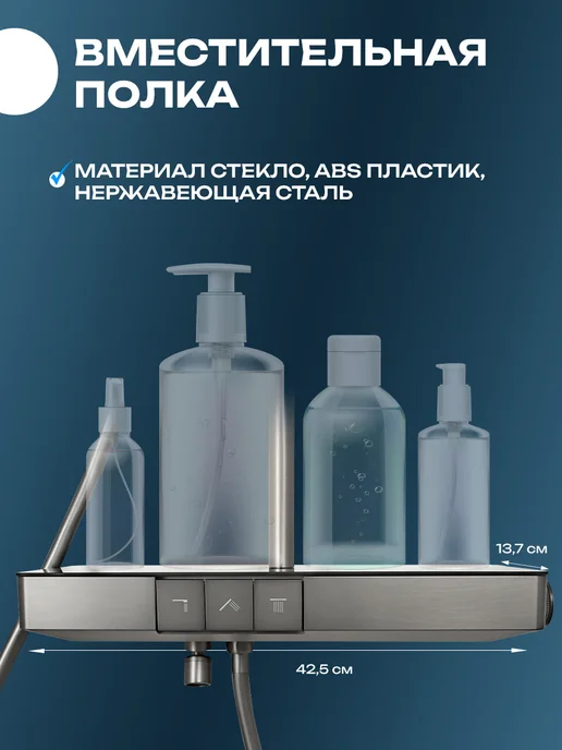 AVS Сантехника Душевая система с полкой и тропическим душем, серый, фото 7