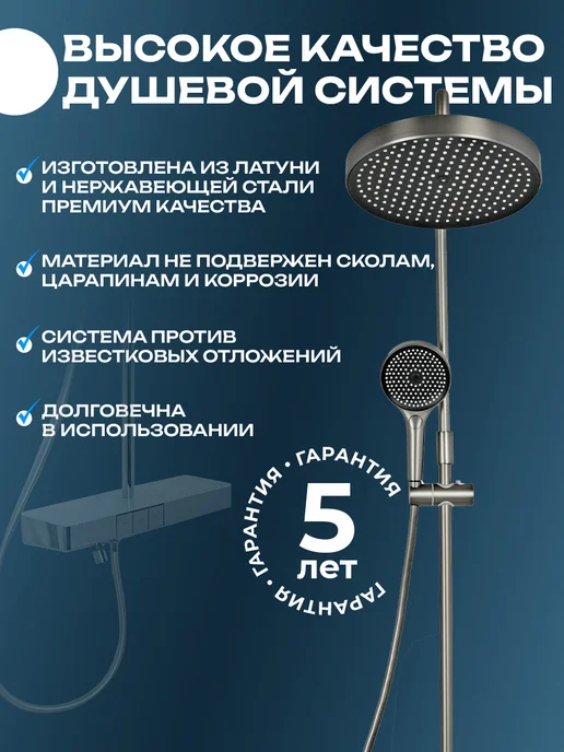 AVS Сантехника Душевая система с полкой и тропическим душем, серый, фото 8