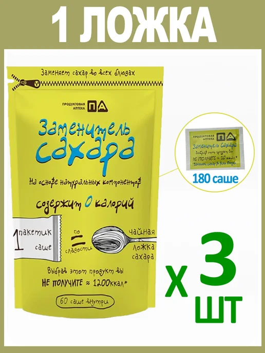 Продуктовая аптека Заменитель Сахара "3 Ложки" 3х60 Саше, вариант