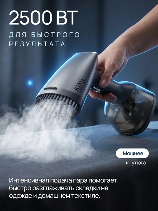 Cronier Отпариватель ручной для одежды вертикальный 2500Вт, 2500 Вт, фото 2