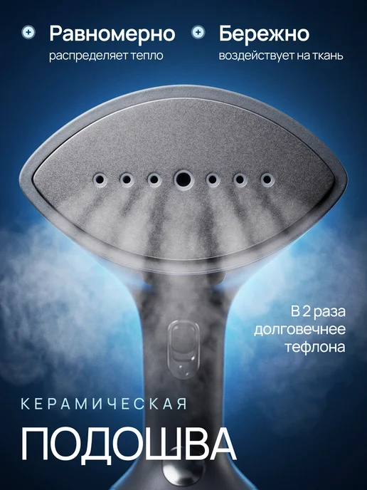 Cronier Отпариватель ручной для одежды вертикальный 2500Вт, 2500 Вт, фото 3