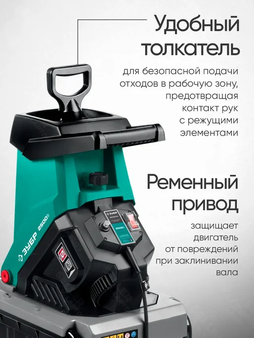 ЗУБР Измельчитель садовый для веток электрический ЗИЭ-40-2500, для веток, фото 4