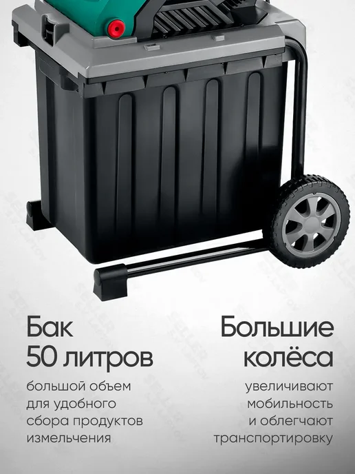 ЗУБР Измельчитель садовый для веток электрический ЗИЭ-40-2500, для веток, фото 6