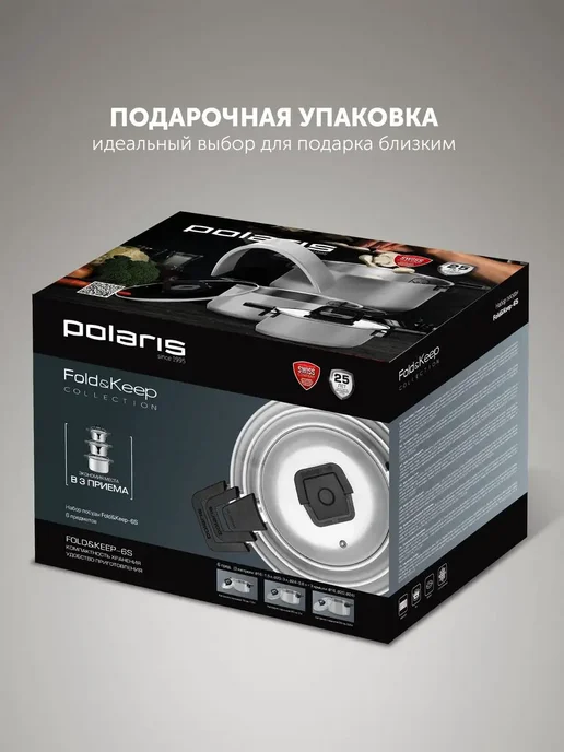POLARIS Набор кастрюль для индукционной плиты Master Keep-6S, серый, фото 6
