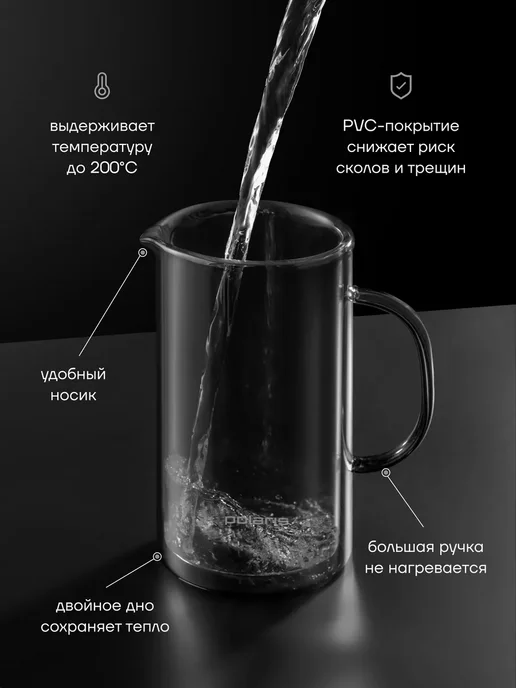 POLARIS Френч-пресс 1000 мл стеклянный Stein-1000FP, 1000 мл, фото 2