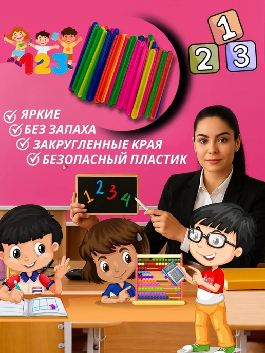 Scool Time Счетные палочки для школы девочке Веер букв и цифр, белый, фото 4