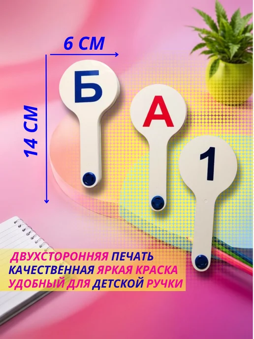 Scool Time Счетные палочки для школы девочке Веер букв и цифр, белый, фото 5