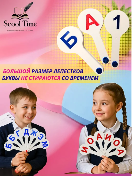 Scool Time Счетные палочки для школы девочке Веер букв и цифр, белый, фото 6