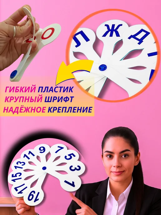 Scool Time Счетные палочки для школы девочке Веер букв и цифр, белый, фото 7