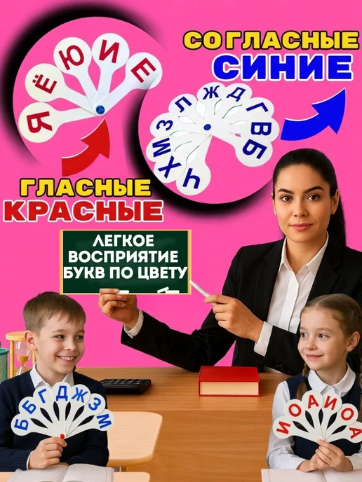 Scool Time Счетные палочки для школы девочке Веер букв и цифр, белый, фото 8