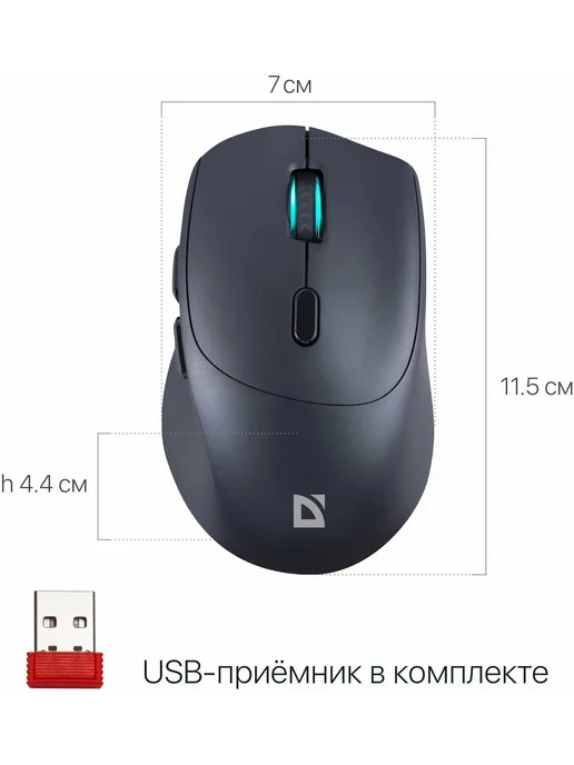DEFENDER Мышка беспроводная компьютерная 52095 Effect X MS-095, черный, фото 3