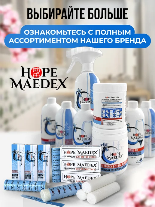 Hope Maedex Карандаш для чистки утюга 1шт, 1 шт, фото 7