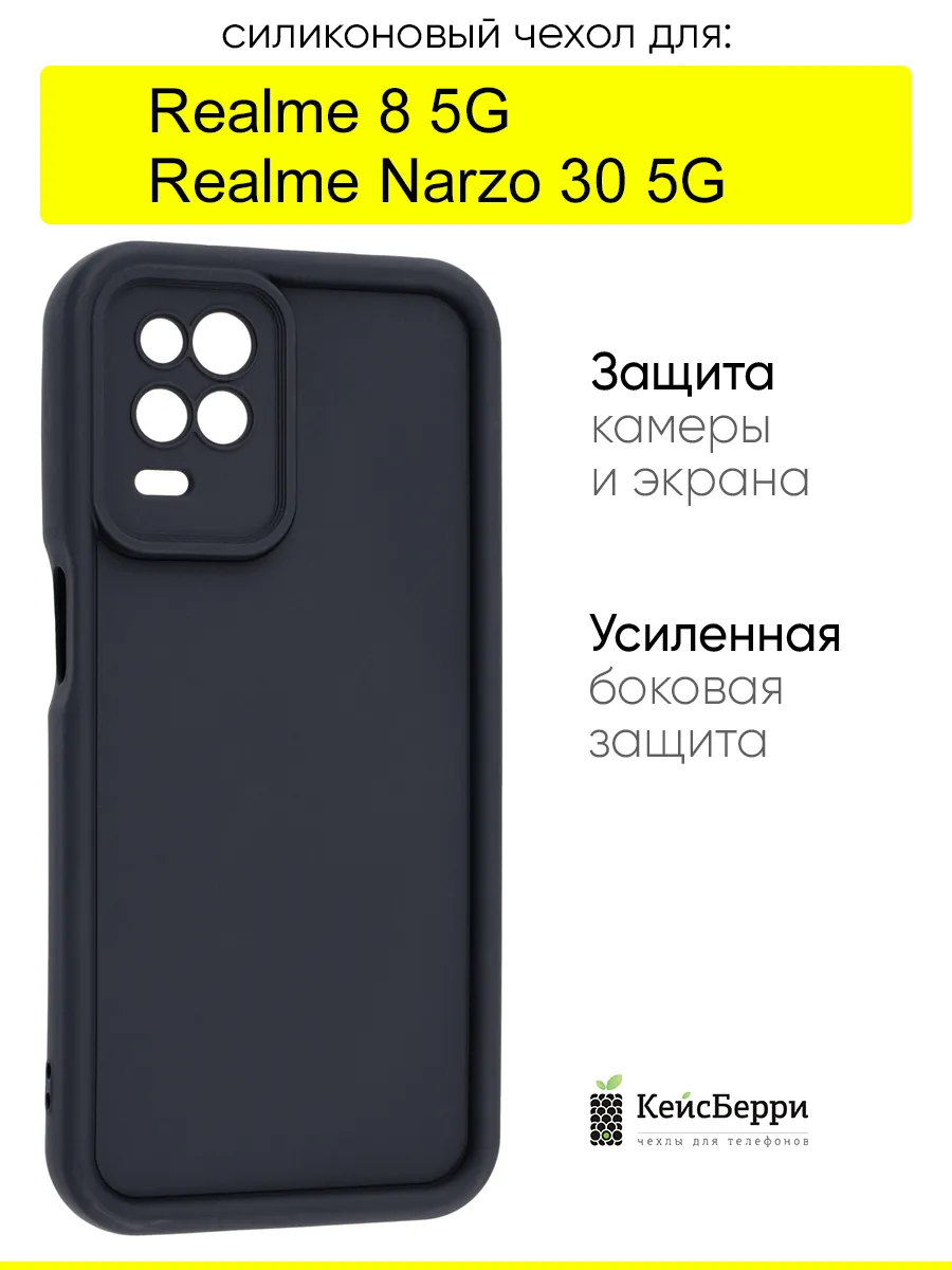 Чехол для Realme Narzo 30 5G Realme 8 5G, серия Volume
