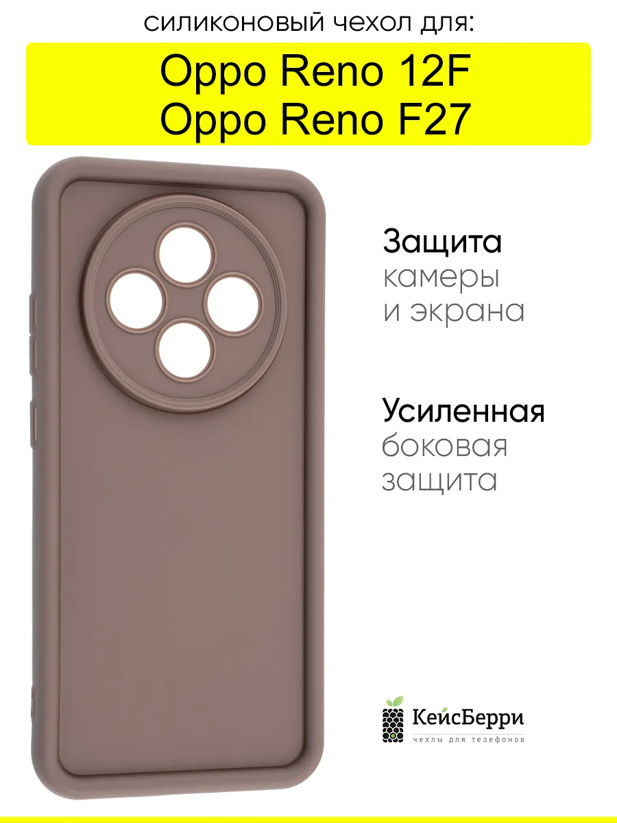 Чехол для Oppo Reno 12F Oppo F27, серия Volume