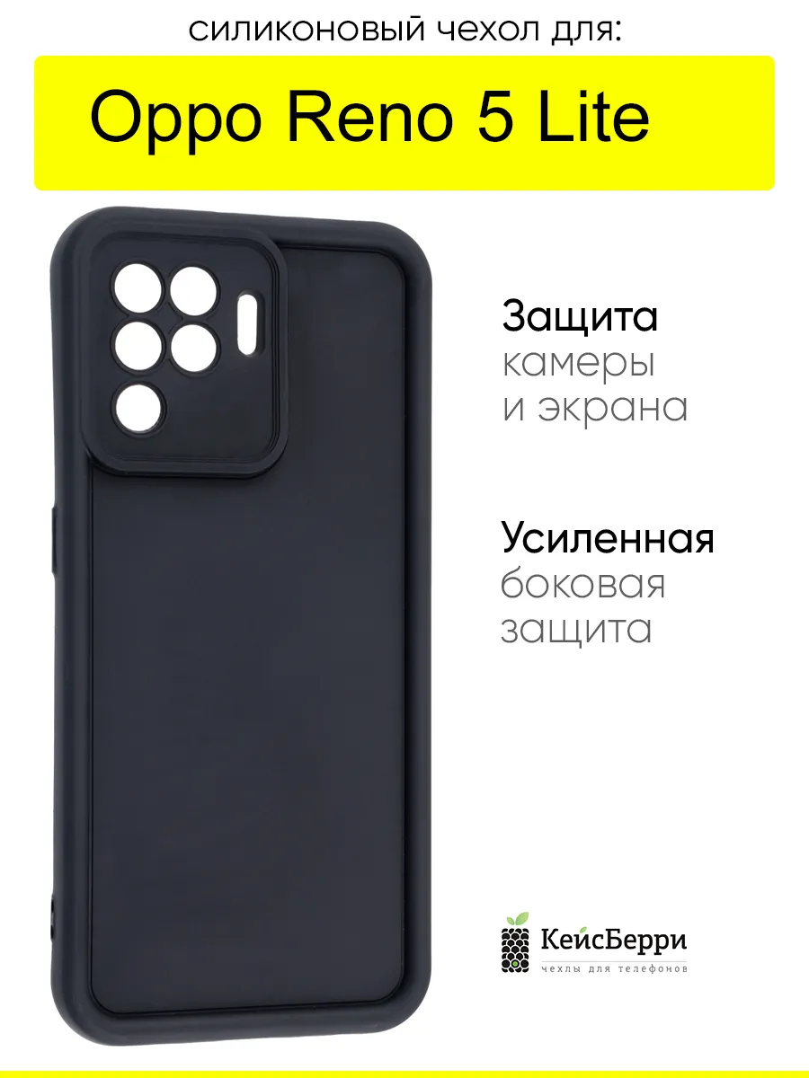 Чехол для Oppo Reno 5 Lite, серия Volume