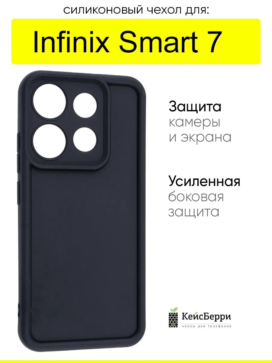 Чехол для Infinix Smart 7, серия Volume