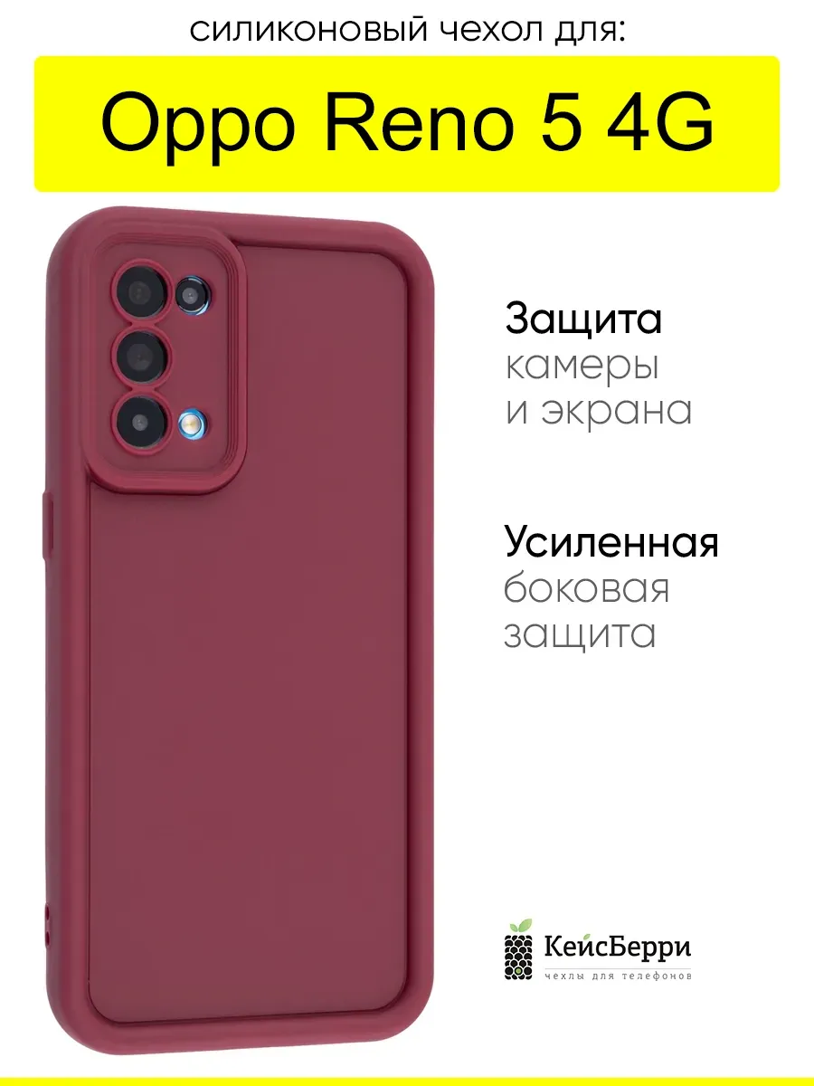 Чехол для Oppo Reno 5 4G, серия Volume