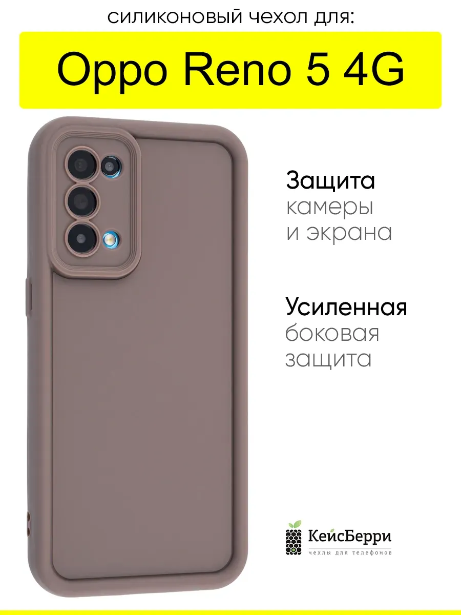 Чехол для Oppo Reno 5 4G, серия Volume
