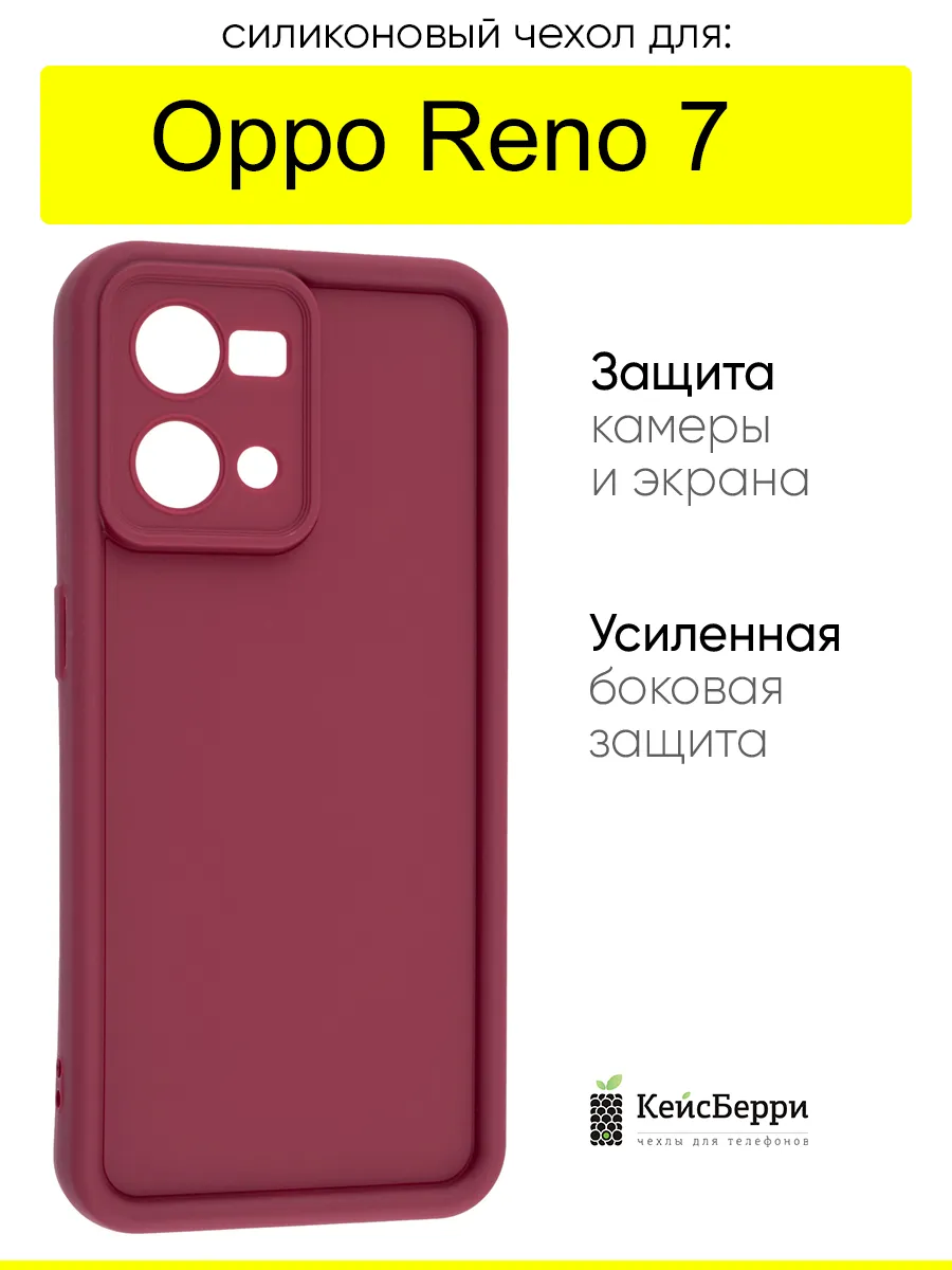 Чехол для Oppo Reno 7, серия Volume