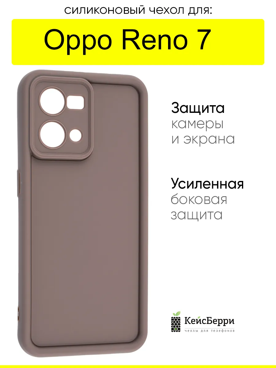 Чехол для Oppo Reno 7, серия Volume