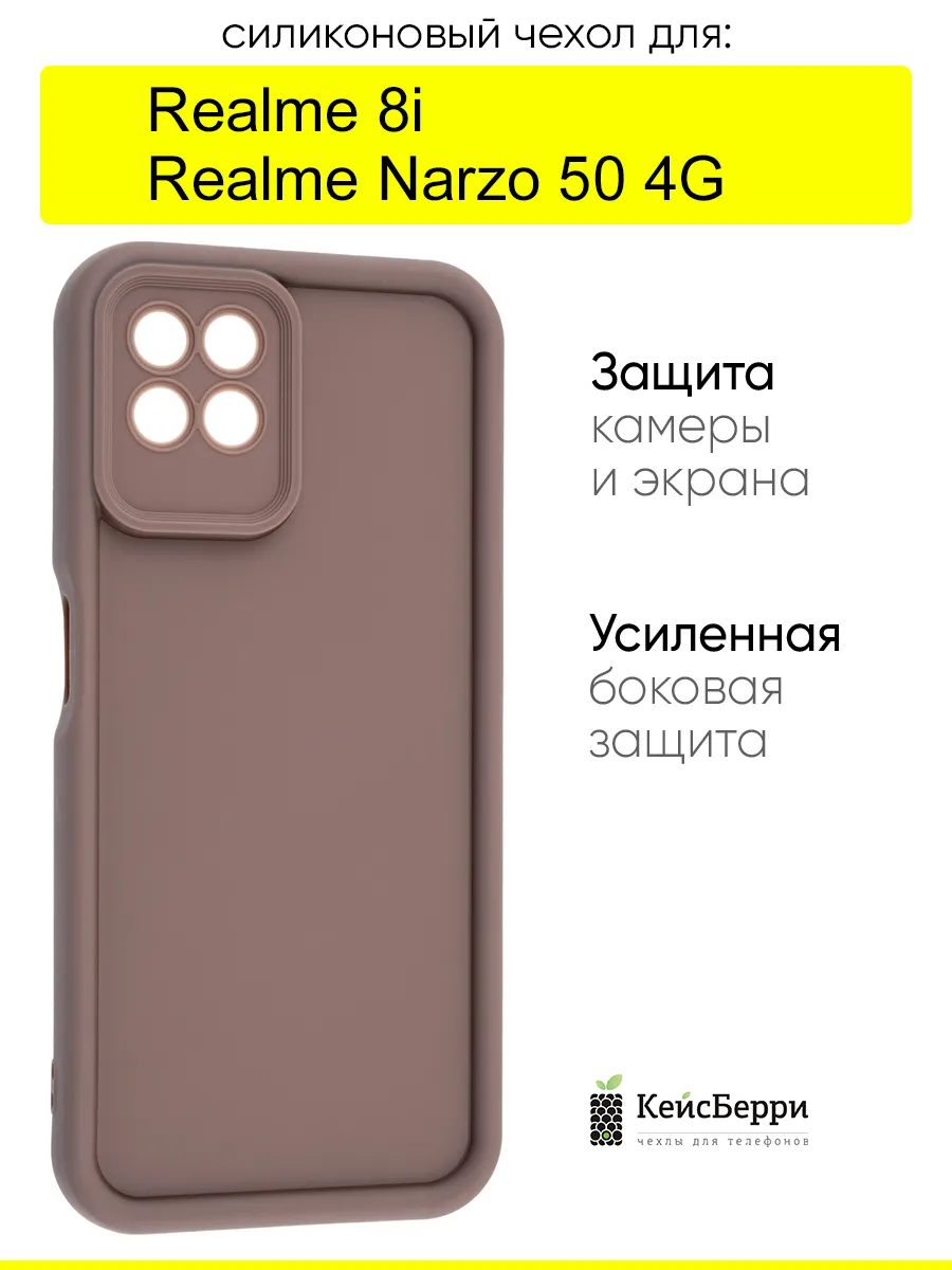 Чехол для Realme 8i / Narzo 50 4G, серия Volume