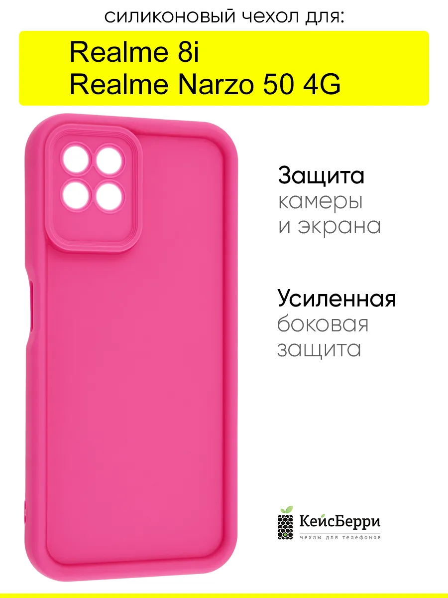 Чехол для Realme 8i / Narzo 50 4G, серия Volume