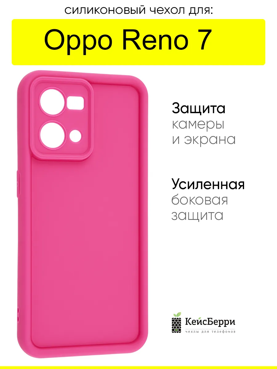 Чехол для Oppo Reno 7, серия Volume